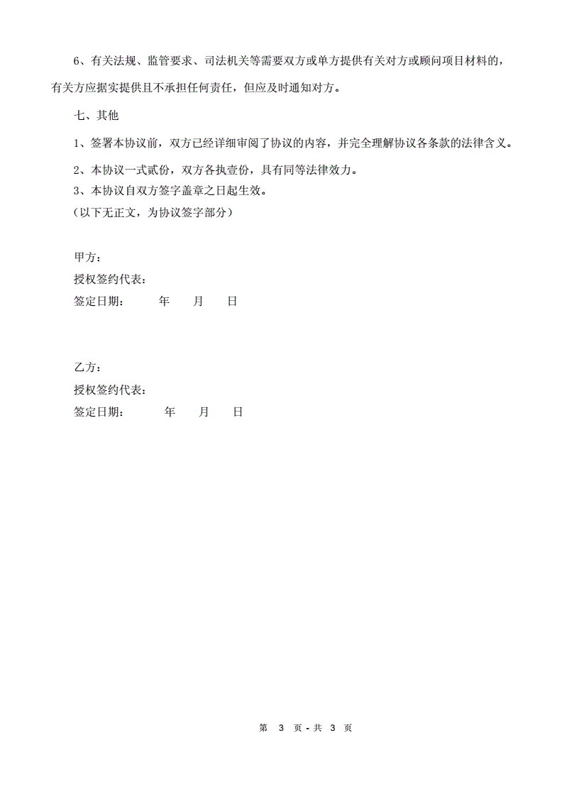 企業(yè)財務顧問