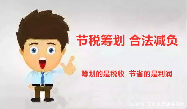 投資企業(yè)稅收籌劃(房地產(chǎn)企業(yè)營(yíng)業(yè)稅籌劃)(圖1)