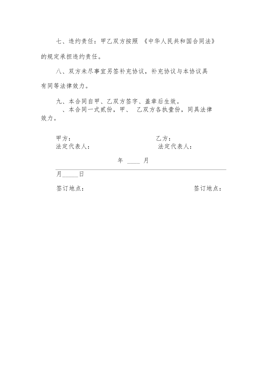 稅務(wù)籌劃協(xié)議書(shū)