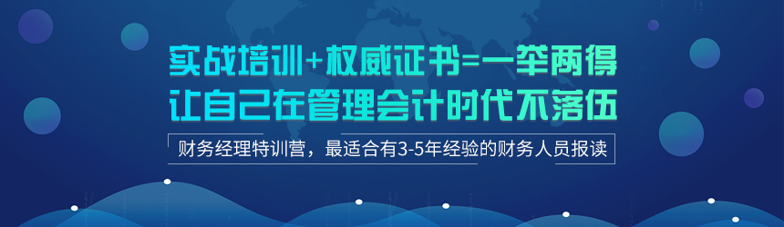 財(cái)務(wù)經(jīng)理能力提升培訓(xùn)(客戶經(jīng)理能力提升方案)(圖6)