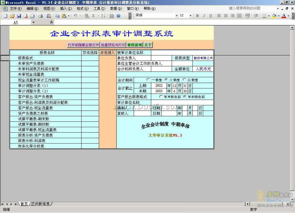 快樂的財務(wù)公司(財務(wù)托管公司)