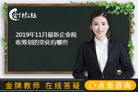 最新納稅籌劃案例(企業(yè)所得稅籌劃案例)