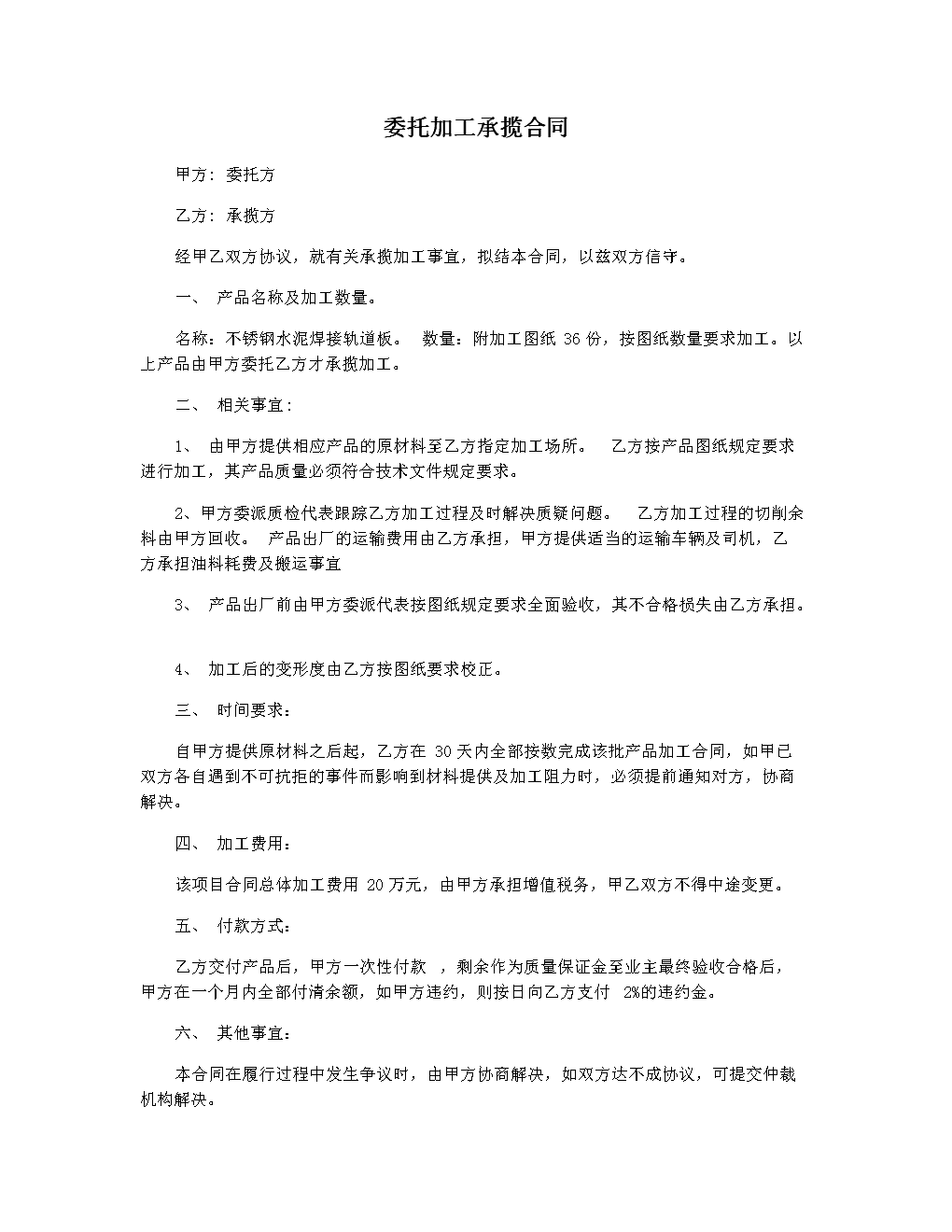 稅務代理