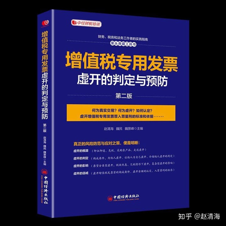 進行稅收籌劃會遇到哪些風(fēng)險(稅收實務(wù)與籌劃)(圖5)