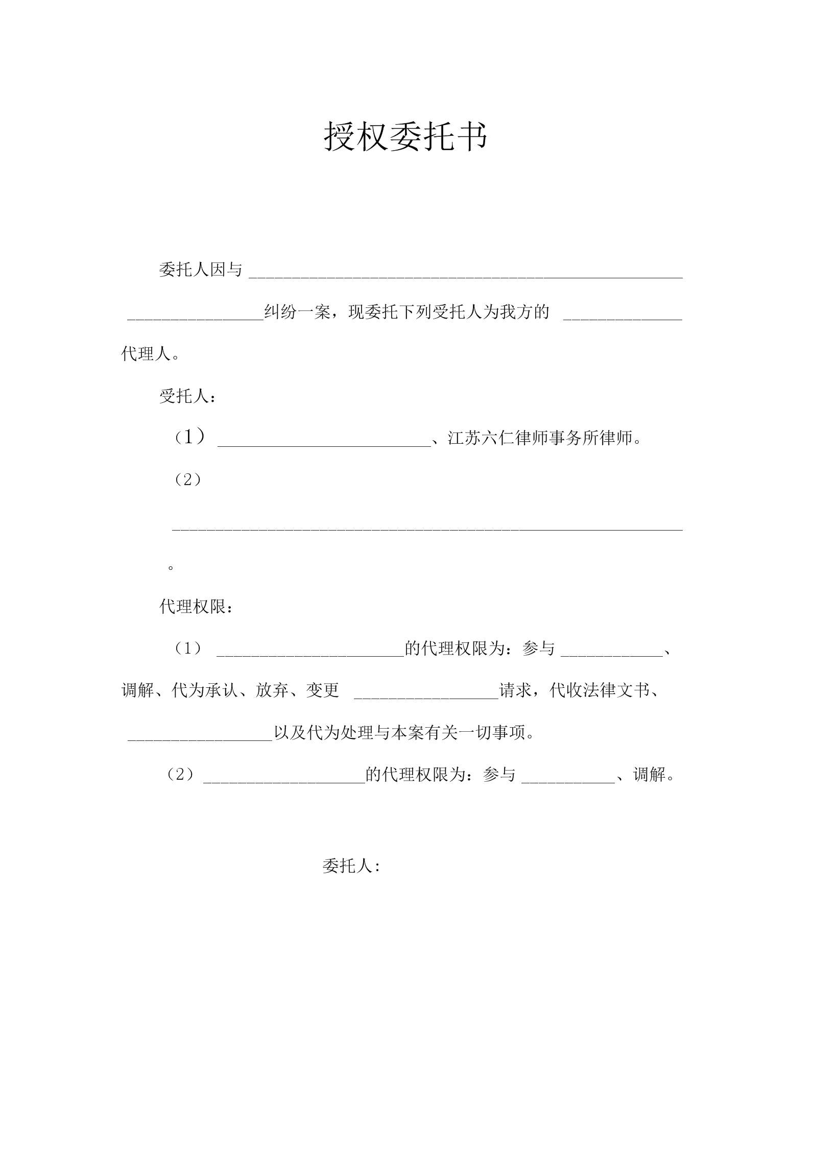 常年財務顧問協(xié)議(顧問聘用協(xié)議)