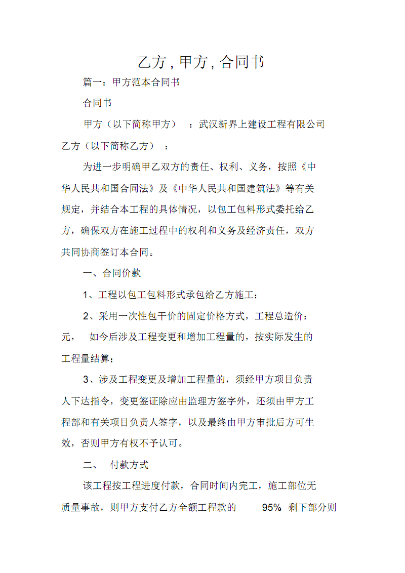 常年財務顧問協(xié)議書