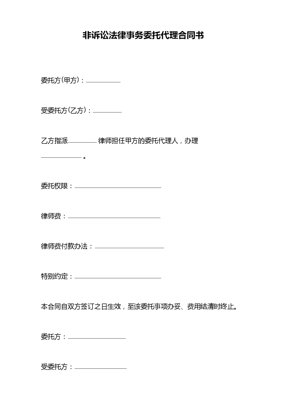 常年財(cái)務(wù)顧問協(xié)議書