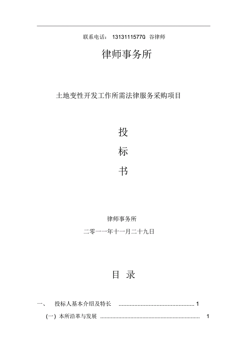 常年財(cái)務(wù)顧問業(yè)務(wù) 起訴(業(yè)務(wù)顧問是什么意思)