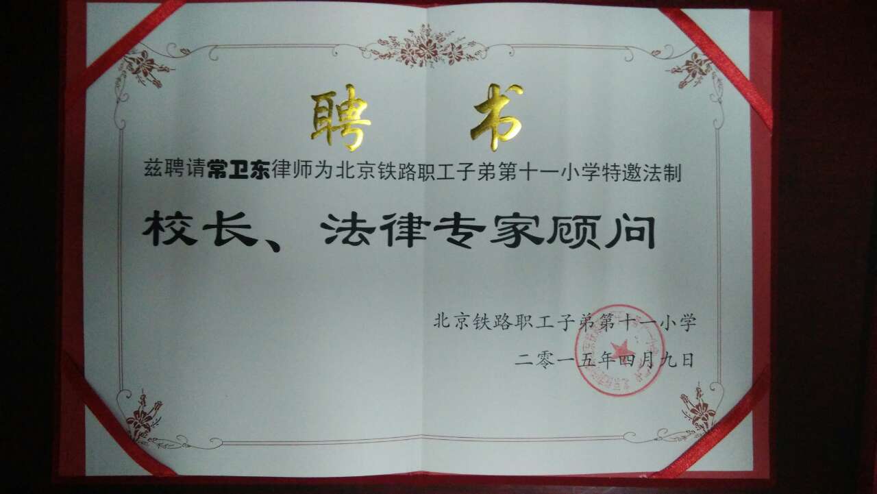 聘請常年財務(wù)顧問的請示