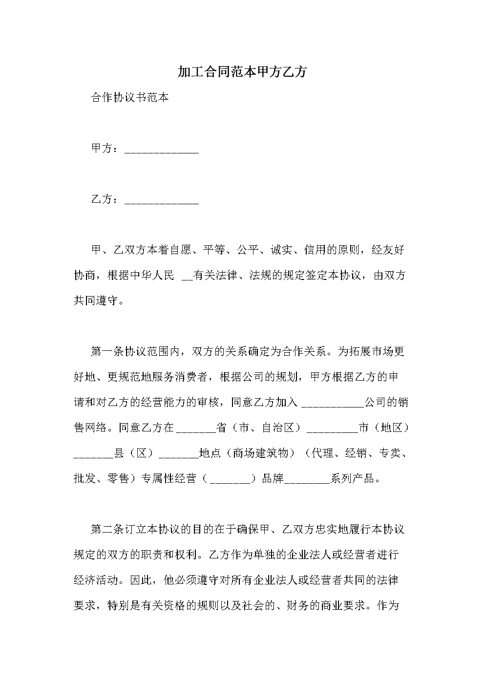 常年財(cái)務(wù)顧問聘任協(xié)議書