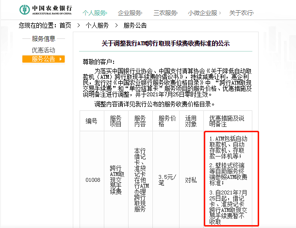 工商銀行常年財務(wù)顧問費(fèi)賬號(工商銀行卡小額費(fèi))