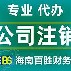 海口常年財務顧問