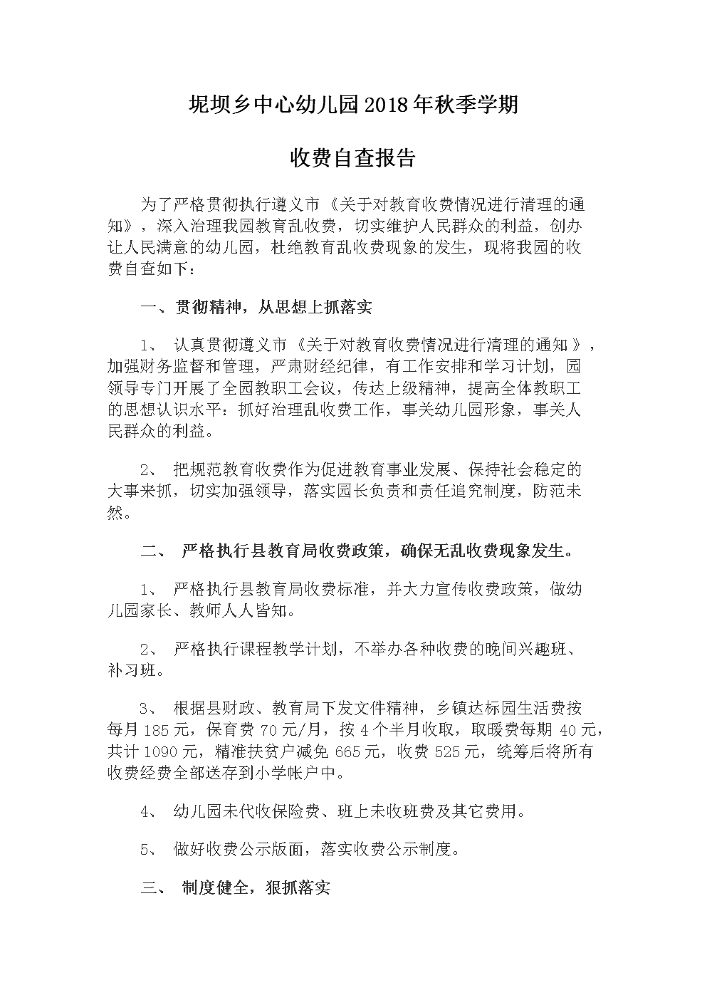 工商銀行常年財(cái)務(wù)顧問(wèn)費(fèi)賬號(hào)