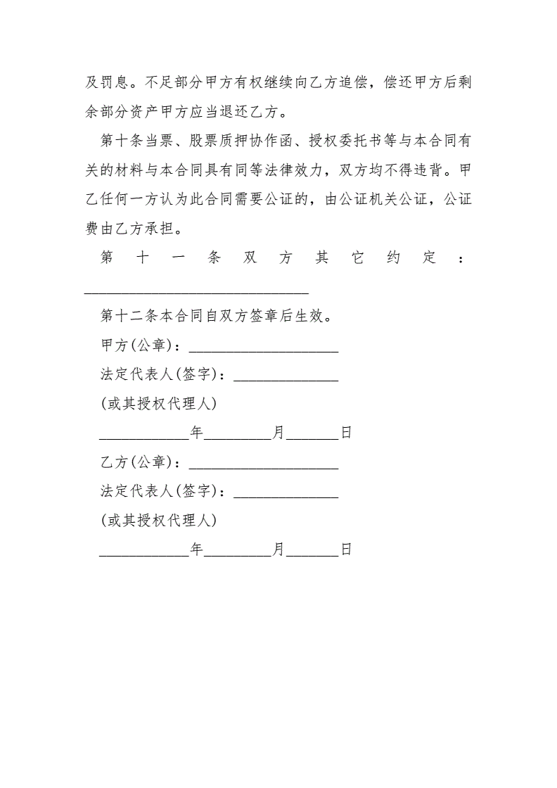 政府常年財(cái)務(wù)顧問合同(erp財(cái)務(wù)模塊實(shí)施顧問)