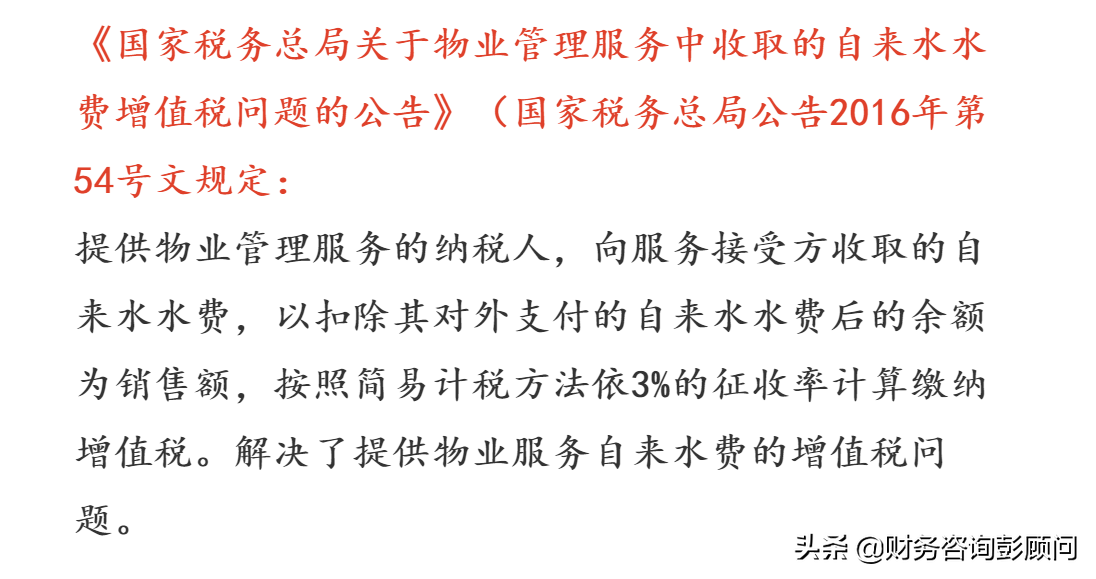 公司租房，水電費發(fā)票抬頭是房東的，該怎么辦？