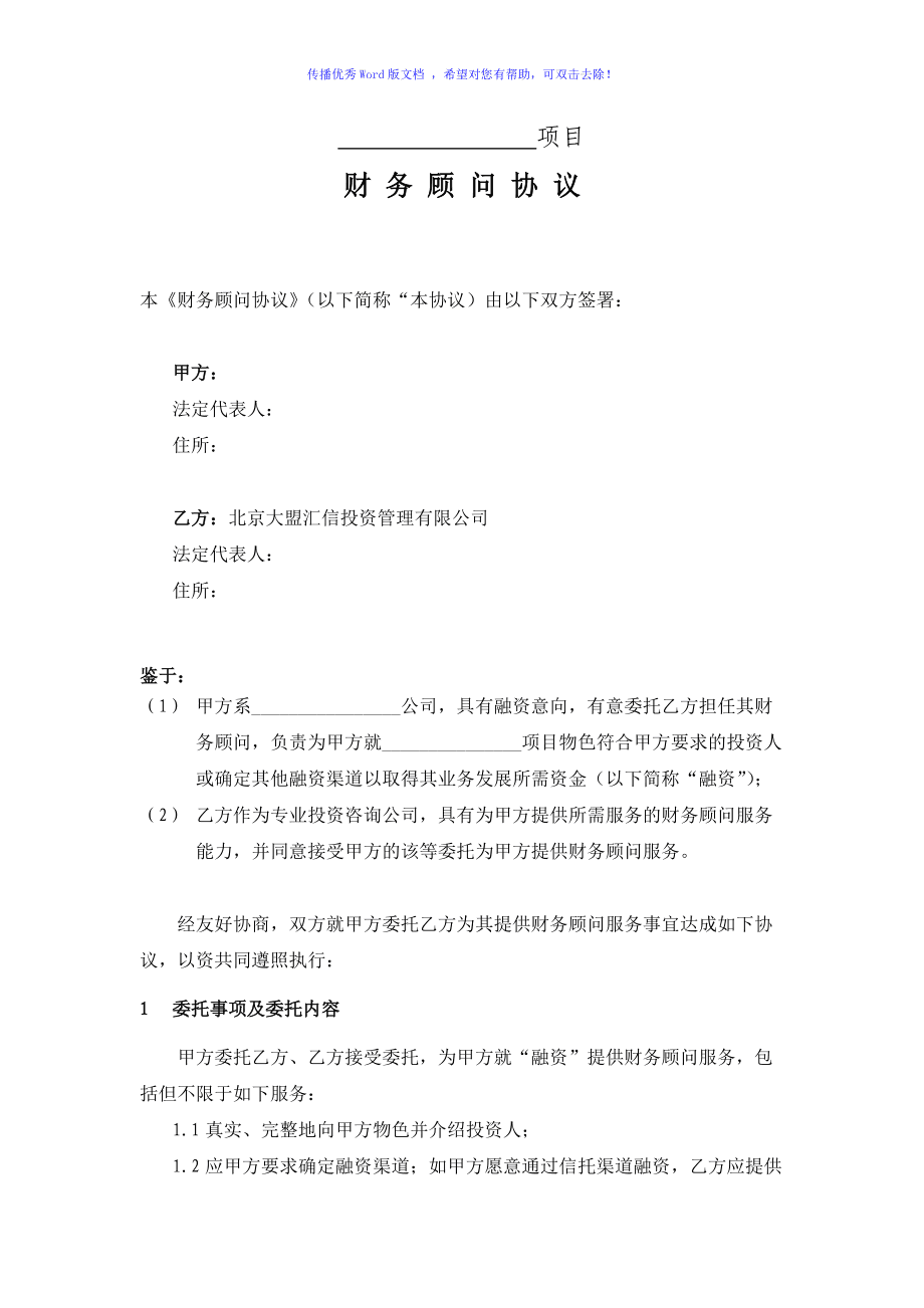 常年財務(wù)顧問需要注意幾點(diǎn)(課程顧問助教需要注意什么)