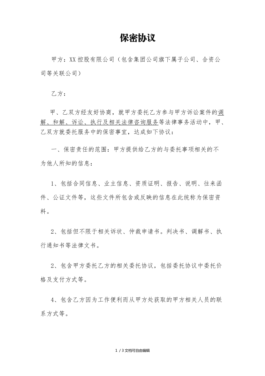 常年財(cái)務(wù)顧問(wèn)需要注意幾點(diǎn)(常年法律顧問(wèn)工作中應(yīng)注意)