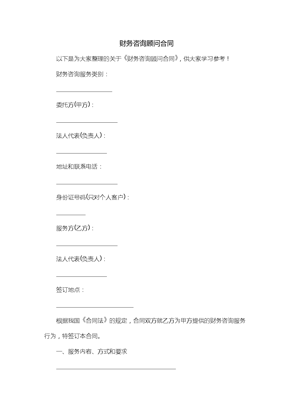 開(kāi)展常年財(cái)務(wù)顧問(wèn)(用友erp顧問(wèn)和sap顧問(wèn)待遇差別很大嗎)