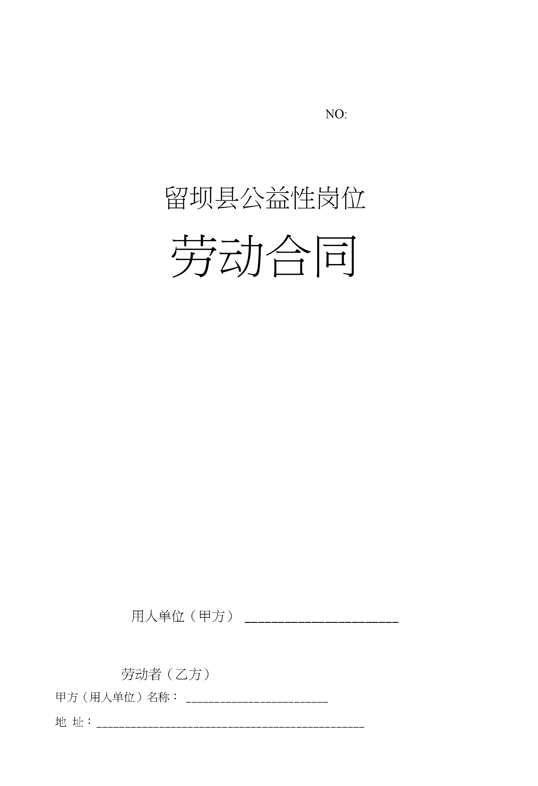 常年財務(wù)顧問咨詢服務(wù)協(xié)議