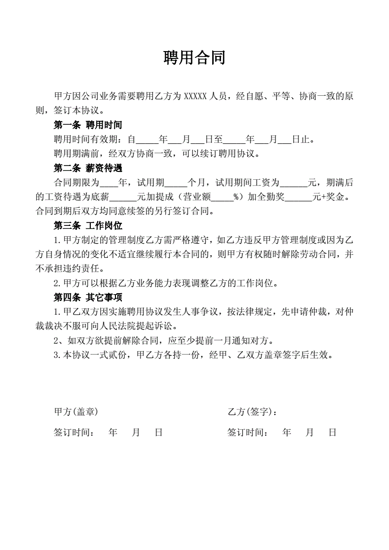 常年財務顧問合同范本