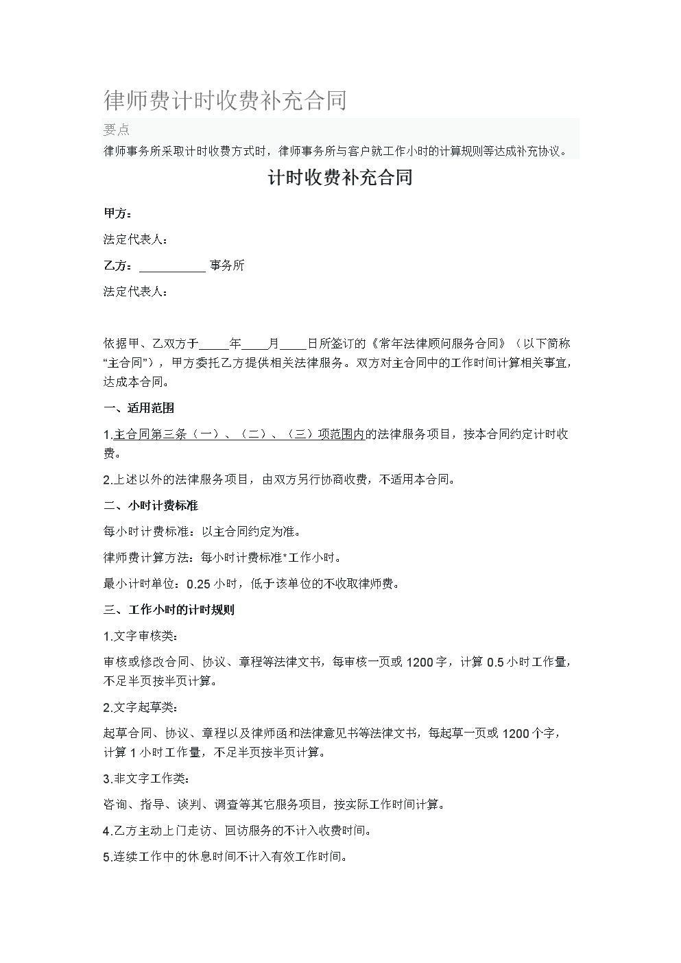 常年財務顧問?收費(財務重組顧問)