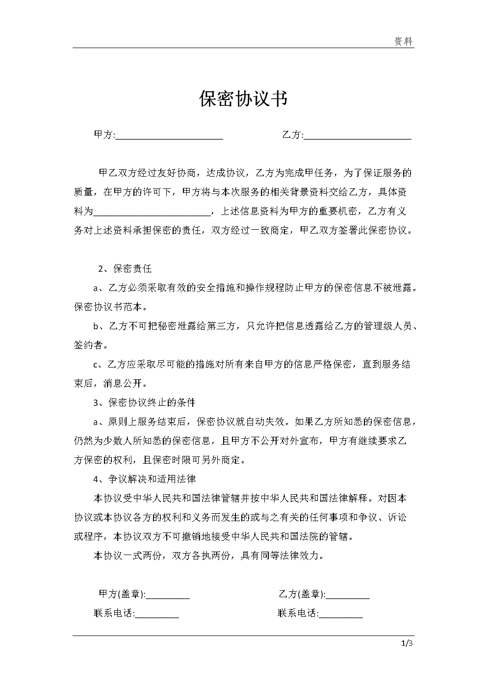 常年財(cái)務(wù)顧問(wèn)要每年簽合同嗎