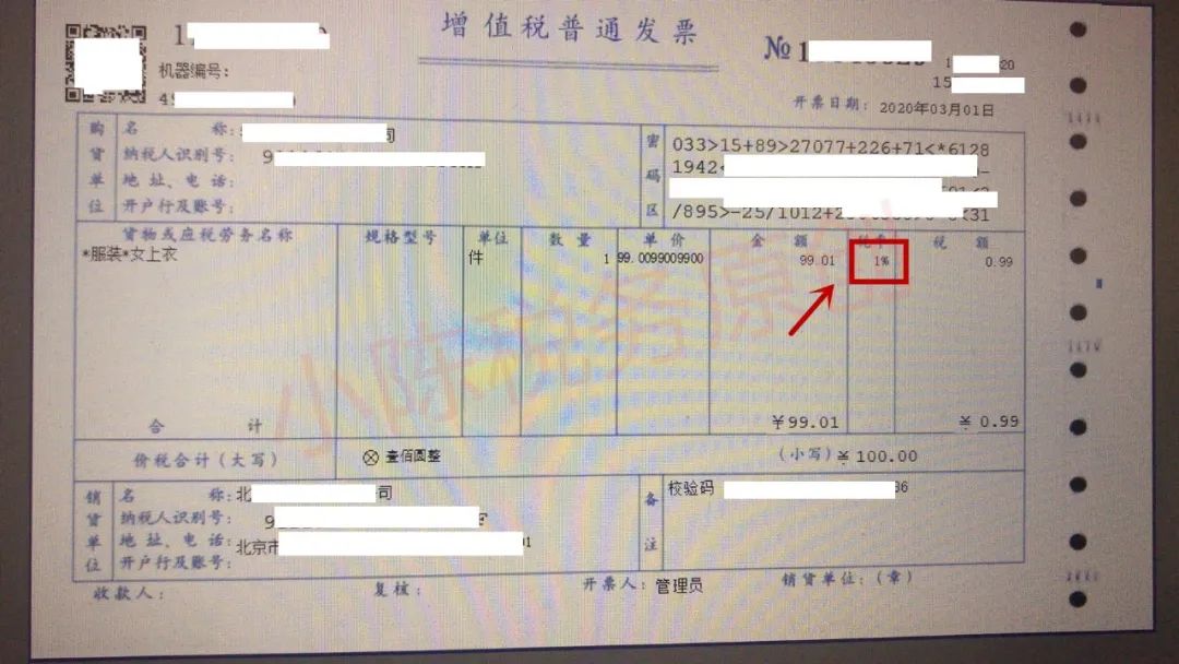 企業(yè)財稅內訓服務價格多少