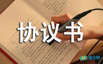 常年財(cái)稅顧問(wèn)協(xié)議書(shū)