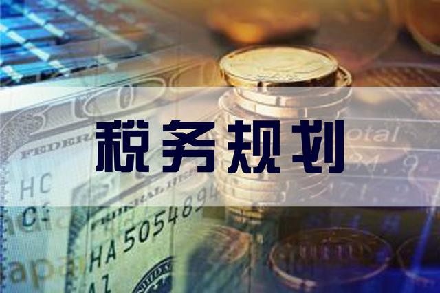 靈活用工可以幫助企業(yè)合理節(jié)稅嗎，又該怎么籌劃？