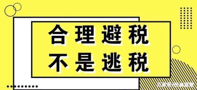 公轉私10大合理稅務籌劃方式(企業(yè)重組清算稅務處理與節(jié)稅籌劃指南)(圖22)