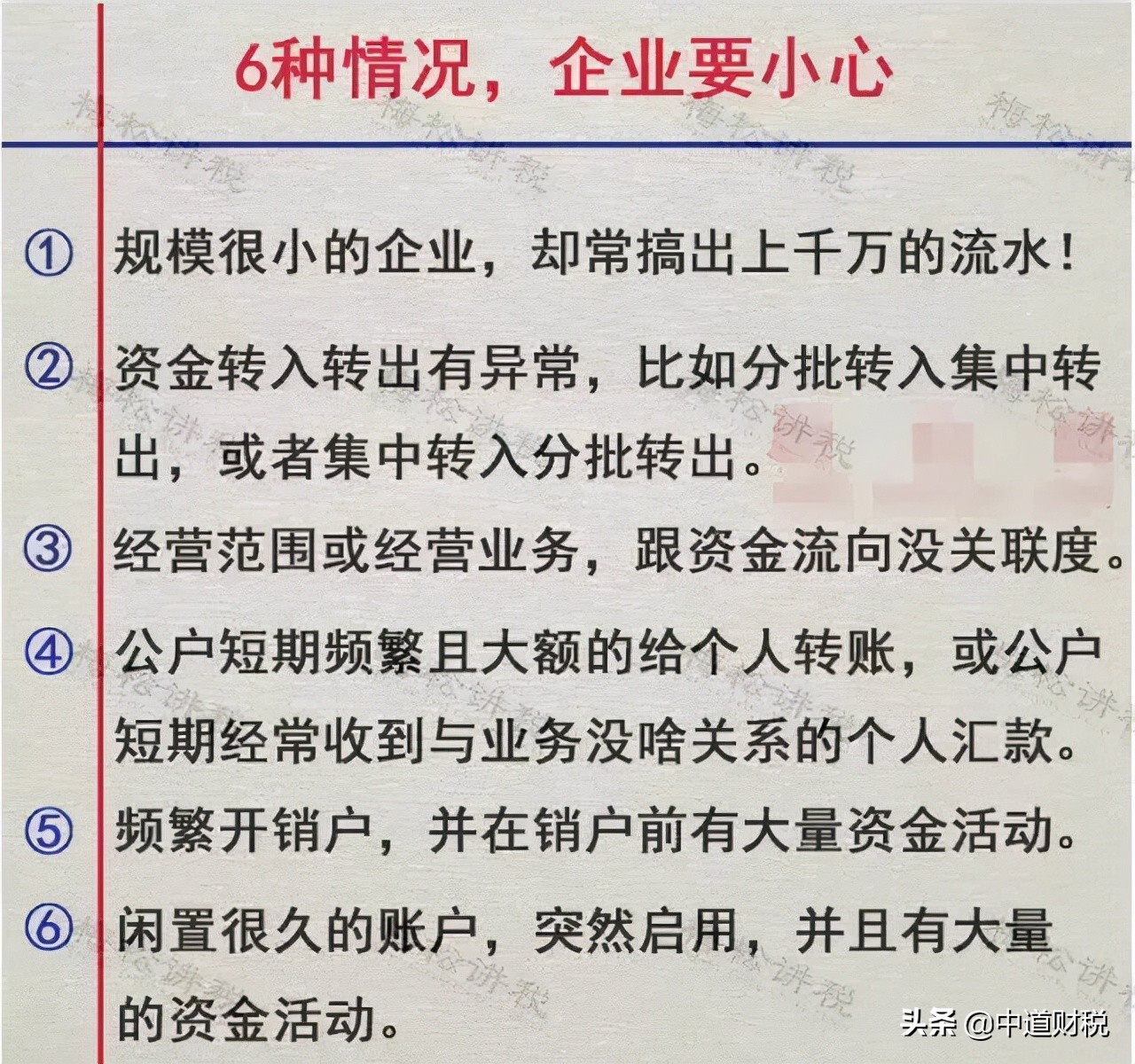 最嚴(yán)稽查來(lái)了！稅務(wù)局最新消息！稅務(wù)將對(duì)納稅人進(jìn)行全面畫像