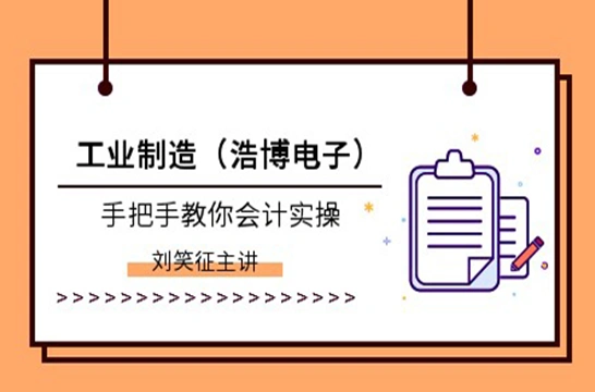 北京怎么選擇會計做賬培訓機構(gòu)？