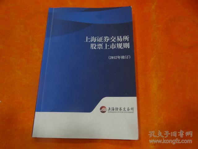 深圳證券交易所創(chuàng)業(yè)板上市公司規(guī)范運作指引(上交所 規(guī)范運作指引)