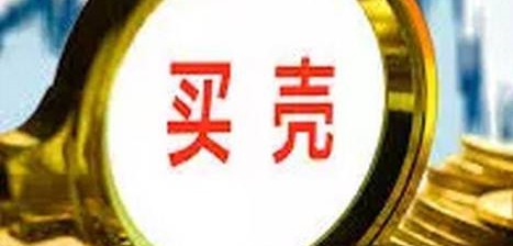 第七課  創(chuàng)業(yè)股票市場(chǎng)一買殼上市流程