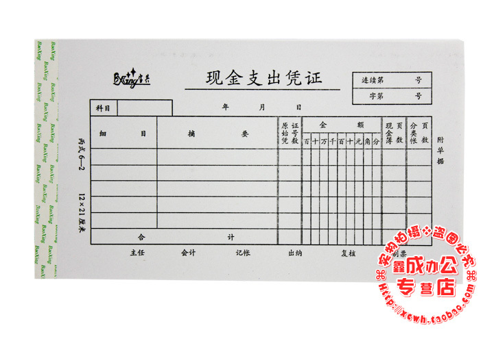 公司財務管理制度