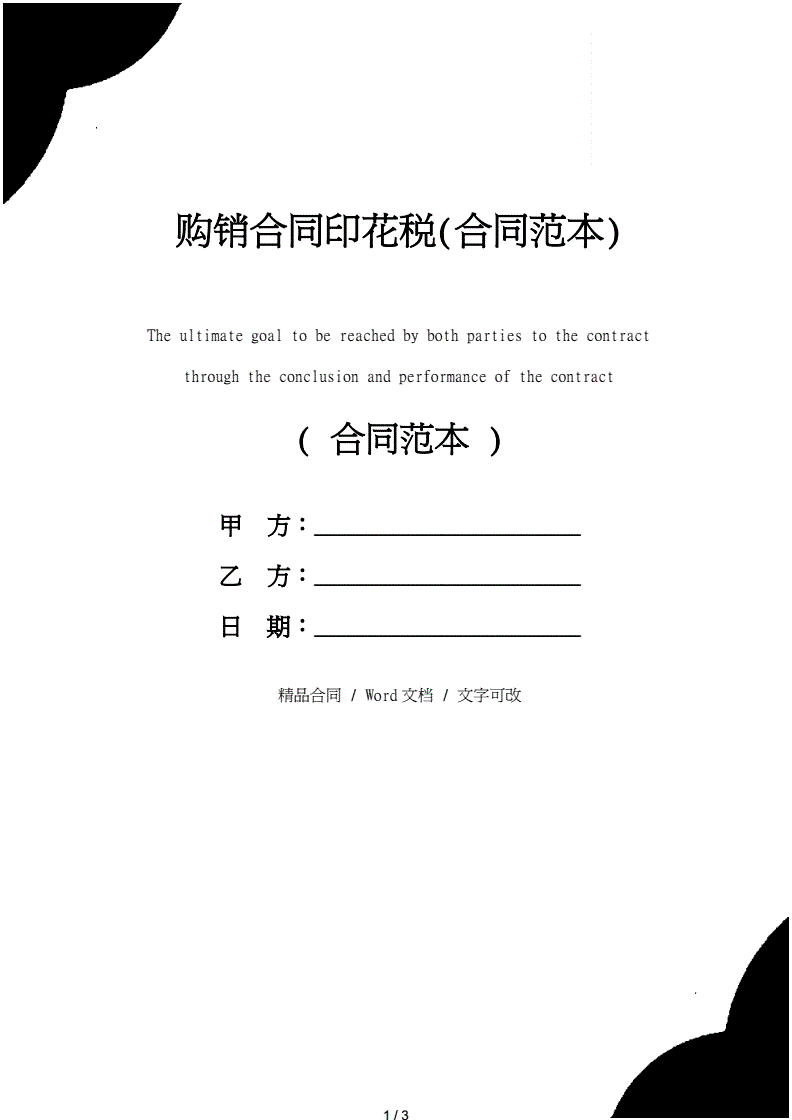 稅務籌劃課程