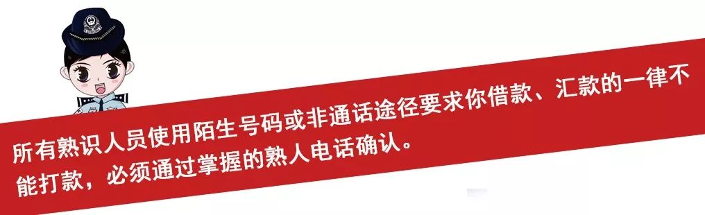 【杭州反詐中心】老板太兇，經(jīng)常罵人！公司女財(cái)務(wù)不敢溝通，結(jié)果損失慘重........