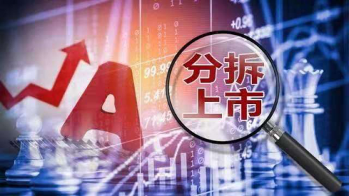 境外上市和境內(nèi)上市的區(qū)別