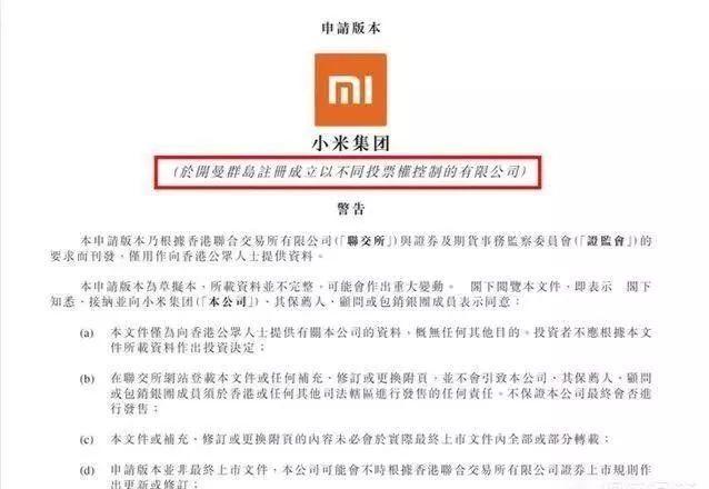 為什么很多中國知名企業(yè)要在開曼群島注冊？