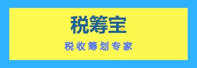 稅務(wù)籌劃怎么做(沒那么簡單，“稅收籌劃”不是你想做，想做就能做)(圖1)