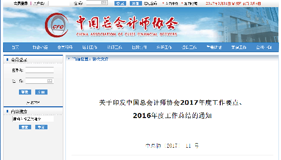 管理會計體系建設(總會協出手力推管理會計，財務人轉型已是燃眉之急)