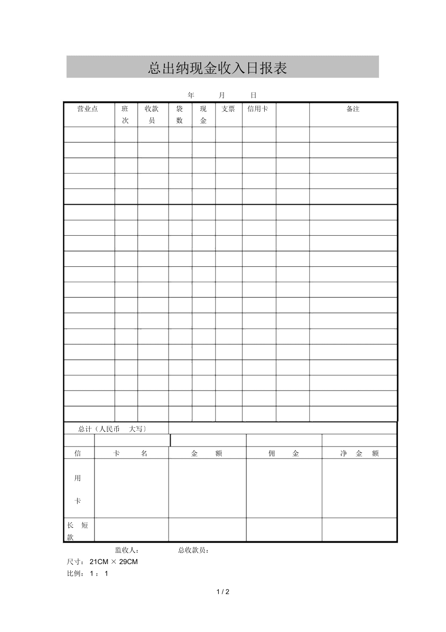 財務內(nèi)審的內(nèi)容有哪些(內(nèi)審和外審有什么不同？)