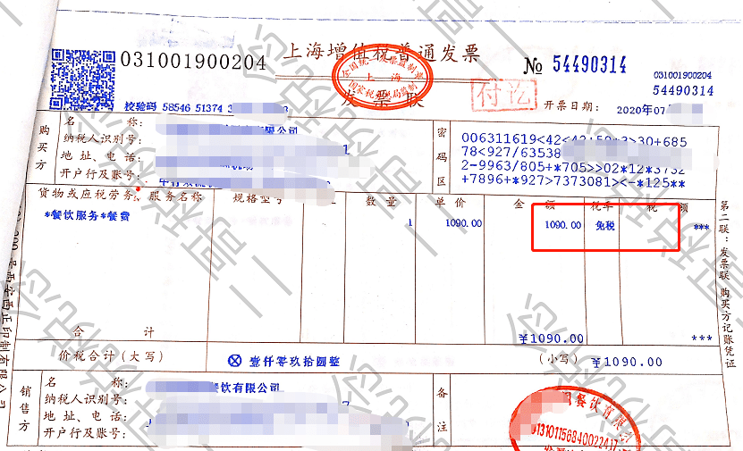 納稅籌劃實際案例