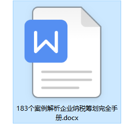 股權(quán)轉(zhuǎn)讓二三事：股權(quán)轉(zhuǎn)讓的常見籌劃方法，一念天堂一念地獄