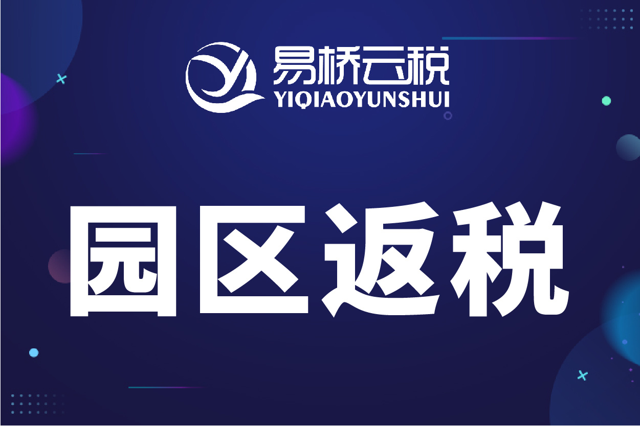 杭州稅務(wù)籌劃(杭州企業(yè)有哪些稅負(fù)壓力？)