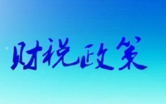 稅務(wù)籌劃師(共享會(huì)計(jì)師稅務(wù)籌劃之商業(yè)地產(chǎn)節(jié)稅增利方案4、方案5)(圖9)