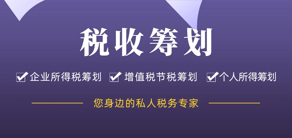 企業(yè)合并稅務(wù)籌劃(從增值稅特征出發(fā)，淺談企業(yè)增值稅稅務(wù)籌劃有什么意義)(圖1)