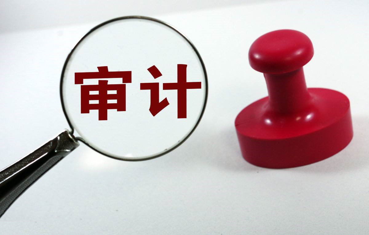 完善內(nèi)審體系(教育部辦公廳關于轉(zhuǎn)發(fā)審計署辦公廳關于2019年度內(nèi)部審計工作指導意見的通知)