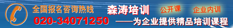 房地產(chǎn)企業(yè)稅務(wù)培訓(xùn)(房地產(chǎn)稅務(wù)培訓(xùn))(圖1)