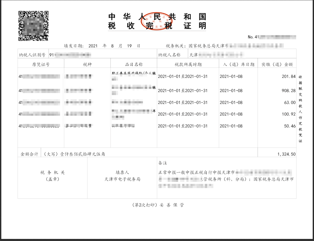 企業(yè)法律稅務(wù)風(fēng)險(xiǎn)培訓(xùn)(企業(yè)控制實(shí)施過程重難點(diǎn)問題風(fēng)險(xiǎn)分析及應(yīng)對(duì))